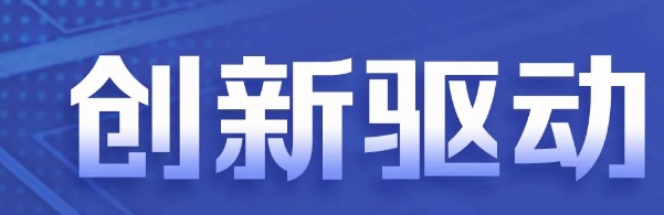 重點(diǎn)來了！2024年河南省政府工作報(bào)告